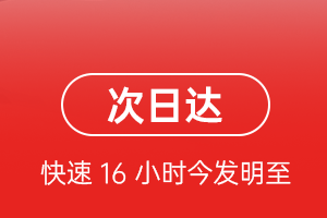 石河子花园航空货运 航空货运